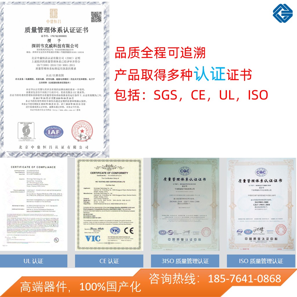 韦克威高可靠电子元器件 韦克威高可靠电子元器件