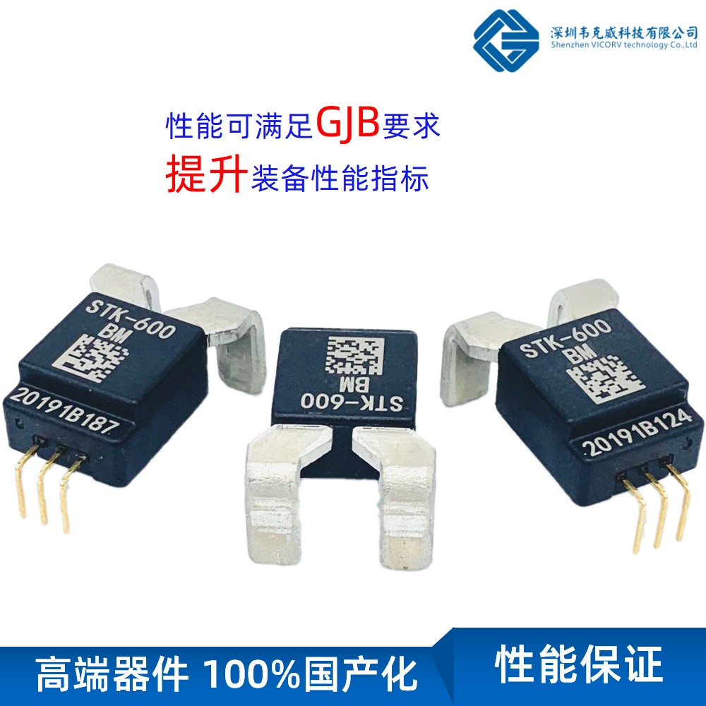 芯片级电流传感器 芯片级电流传感器