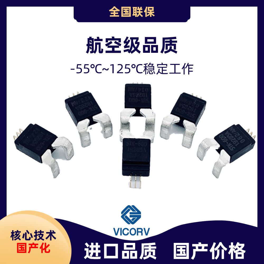 小尺寸霍尔电流传感器 小尺寸霍尔电流传感器