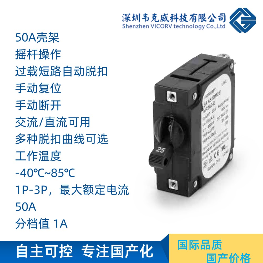 BA系列液压磁断路器 BA系列液压磁断路器