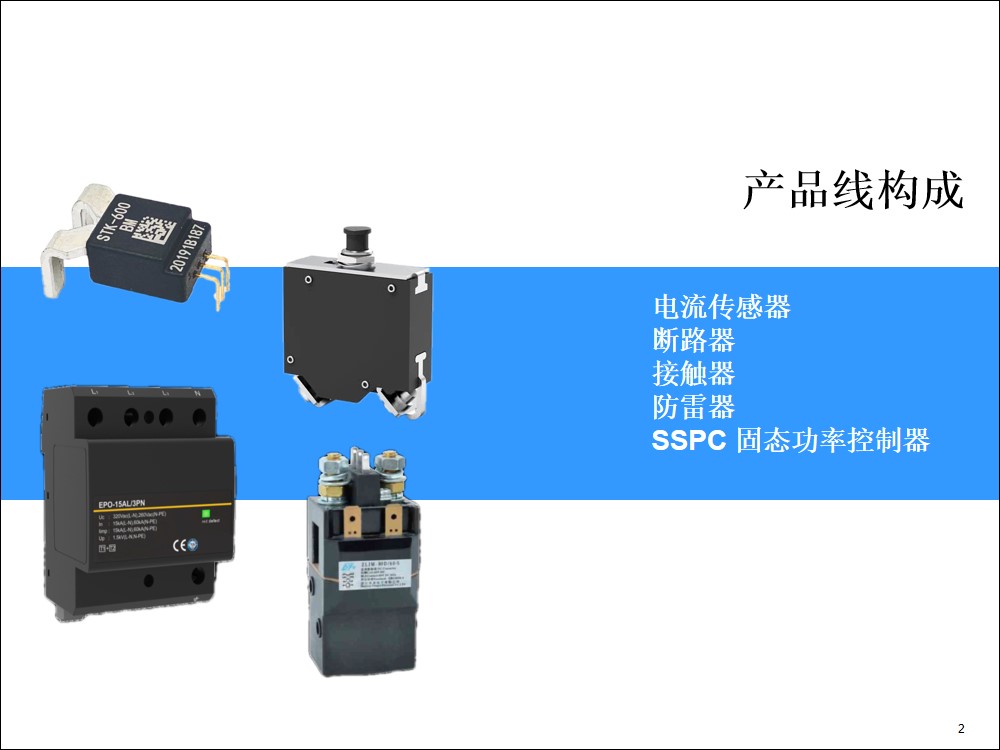 断路器,电流传感器,接触器配置齐套 断路器,电流传感器,接触器配置齐套