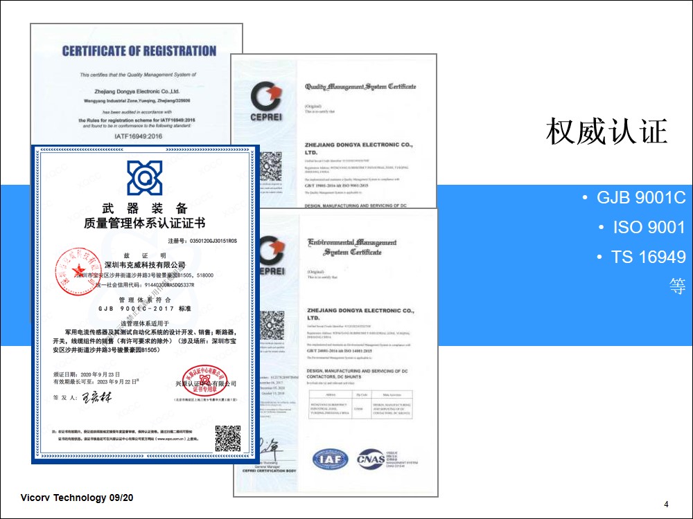 GJB9001C认证 GJB9001C认证