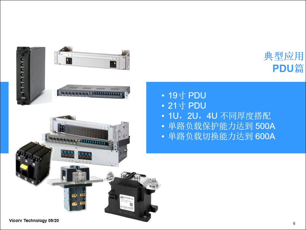 韦克威典型应用 韦克威典型应用