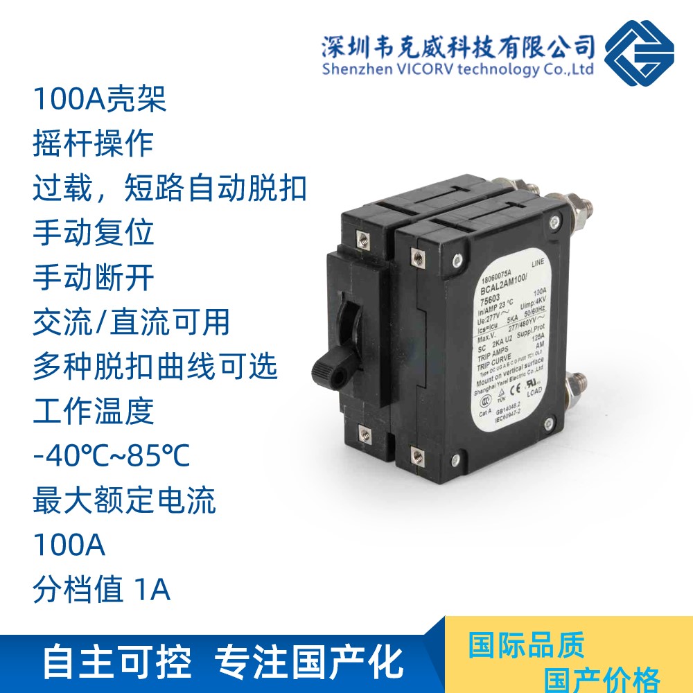 BC系列液压磁断路器 BC系列液压磁断路器