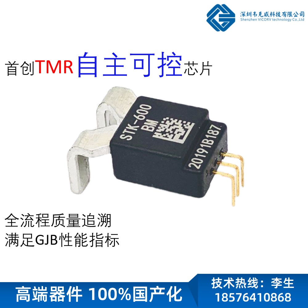 ACS772电流传感器国产替代产品 ACS772电流传感器国产替代产品