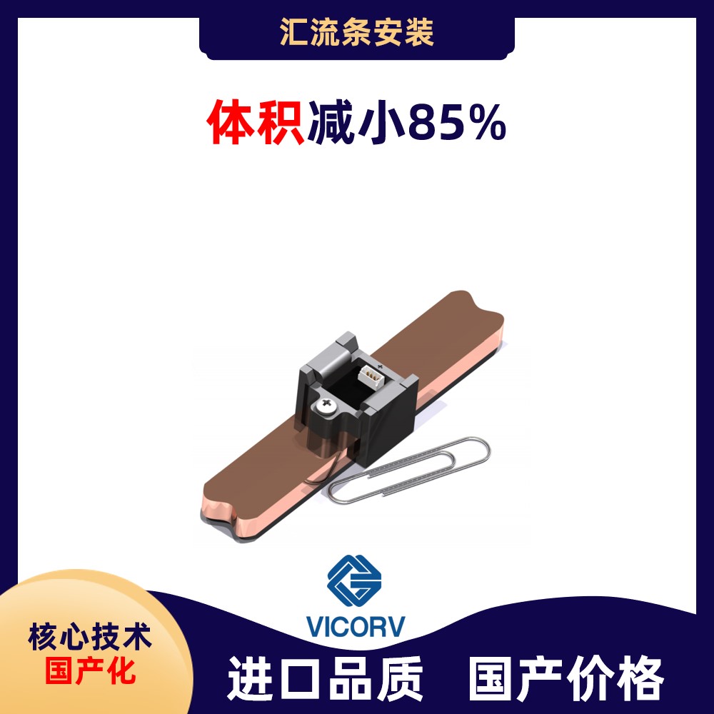 电流传感器选择标准 电流传感器选择标准