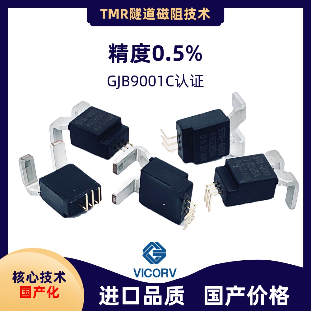 霍尔效应 传感器 霍尔效应 传感器