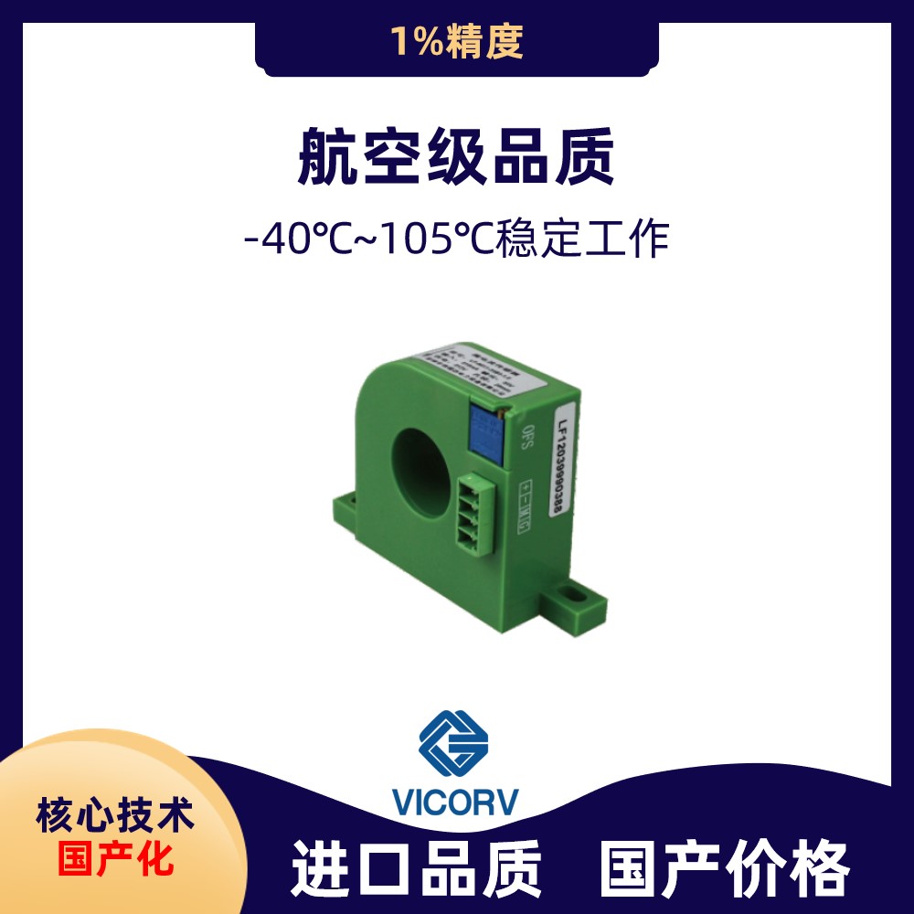 霍尔传感器 电流 霍尔传感器 电流