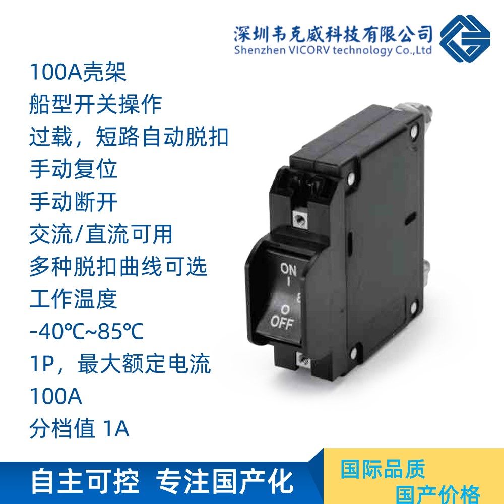 设备用断路器 设备用断路器