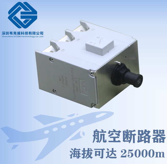赛峰高压真空断路器 赛峰高压真空断路器