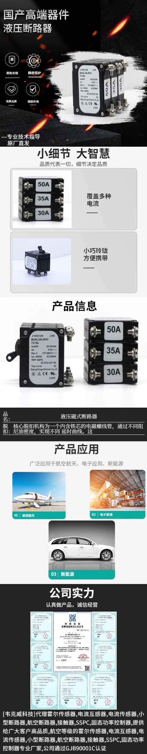 韦克威高可靠电子元器件 韦克威高可靠电子元器件