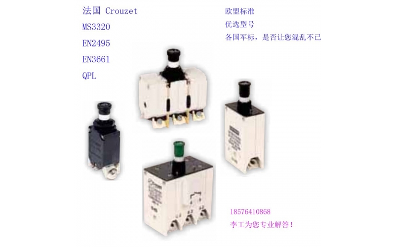 Klixon MS3320 2TC68 飞机断路器 机载断路器 MS14154