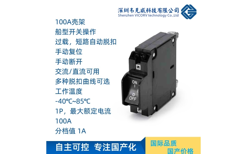 设备用断路器-常用的高压品牌-高压断路器厂家排名-[韦克威]