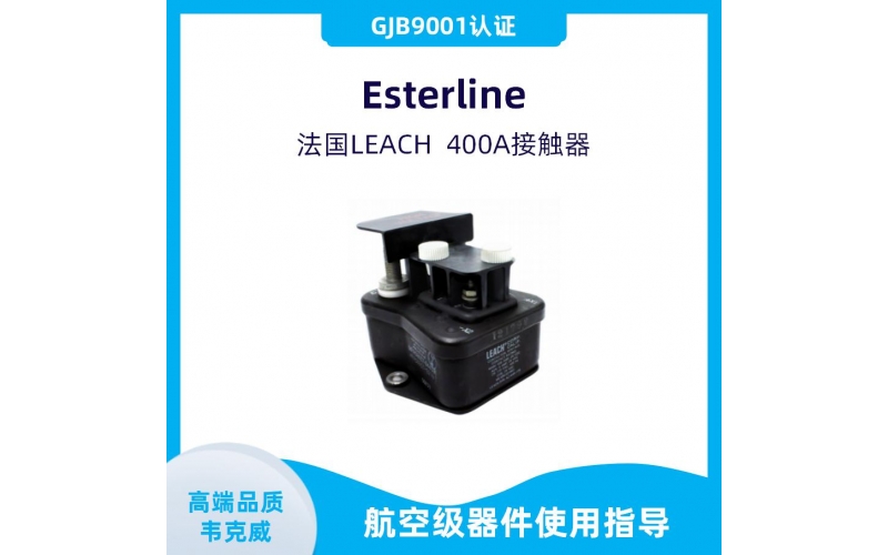 航空品质霍尔闭环漏电流传感器厂家航空品质