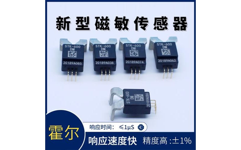 高精度-大口径霍尔电流传感器-哪家买[韦克威]