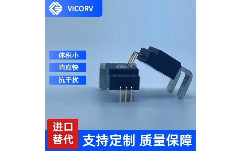 生产-大口径霍尔电流传感器-厂家[韦克威]