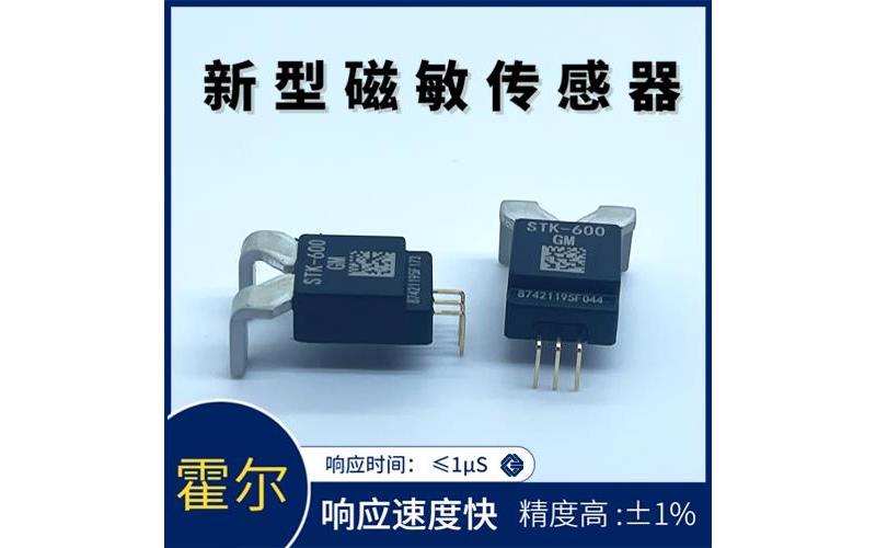 Import - A certain model of Hall current sensor - Price [Wei Ke Wei]